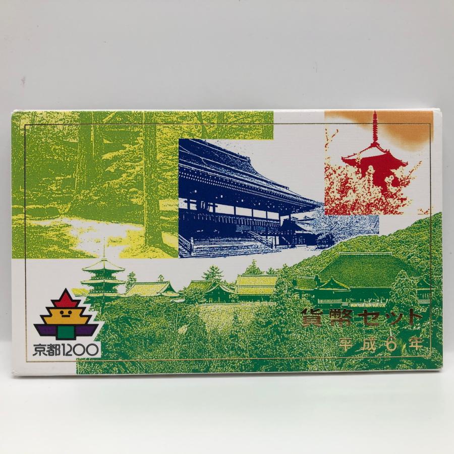 平安建都1200年記念 貨幣セット 平成6年（1994年） 純銀 メダル入り 記念硬貨 記念コイン 造幣局 ミントセット : 記念コインの七福本舗  Yahoo!店 - 通販 - Yahoo!ショッピング