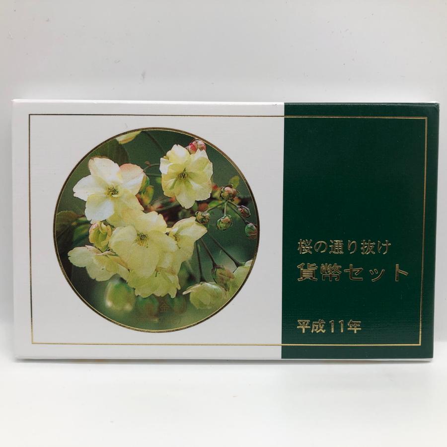 桜の通り抜け 平成11年 貨幣セット 鬱金（1999年） 純銀 メダル入り