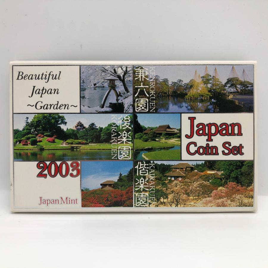 ジャパン・コインセット 貨幣セット 平成15年（2003年） 純銀 メダル