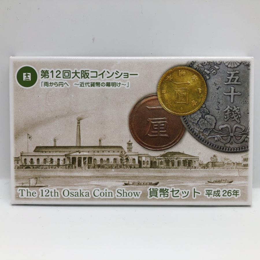 第12回大阪コインショー 貨幣セット 平成26年（2014年） 純銀 メダル入り 記念硬貨 記念コイン 造幣局 ミントセット : 記念コインの七福本舗  Yahoo!店 - 通販 - Yahoo!ショッピング