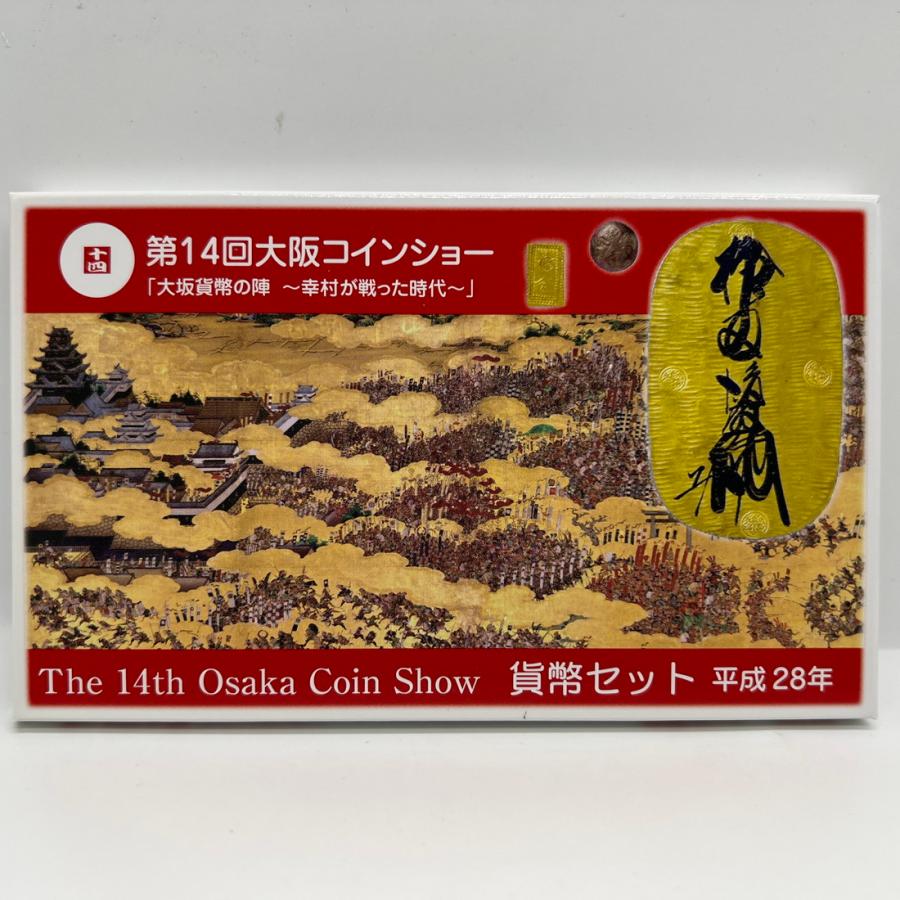 第14回大阪コインショー 貨幣セット 平成28年（2016年） 純銀 メダル入り 記念硬貨 記念コイン 造幣局 ミントセット : 記念コインの七福本舗  Yahoo!店 - 通販 - Yahoo!ショッピング