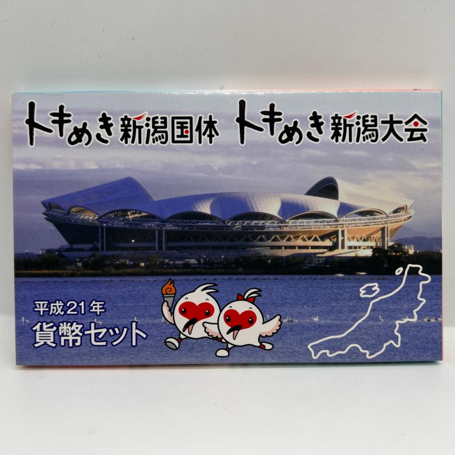 トキめき新潟国体 トキめき新潟大会 開催記念 貨幣セット 平成21年