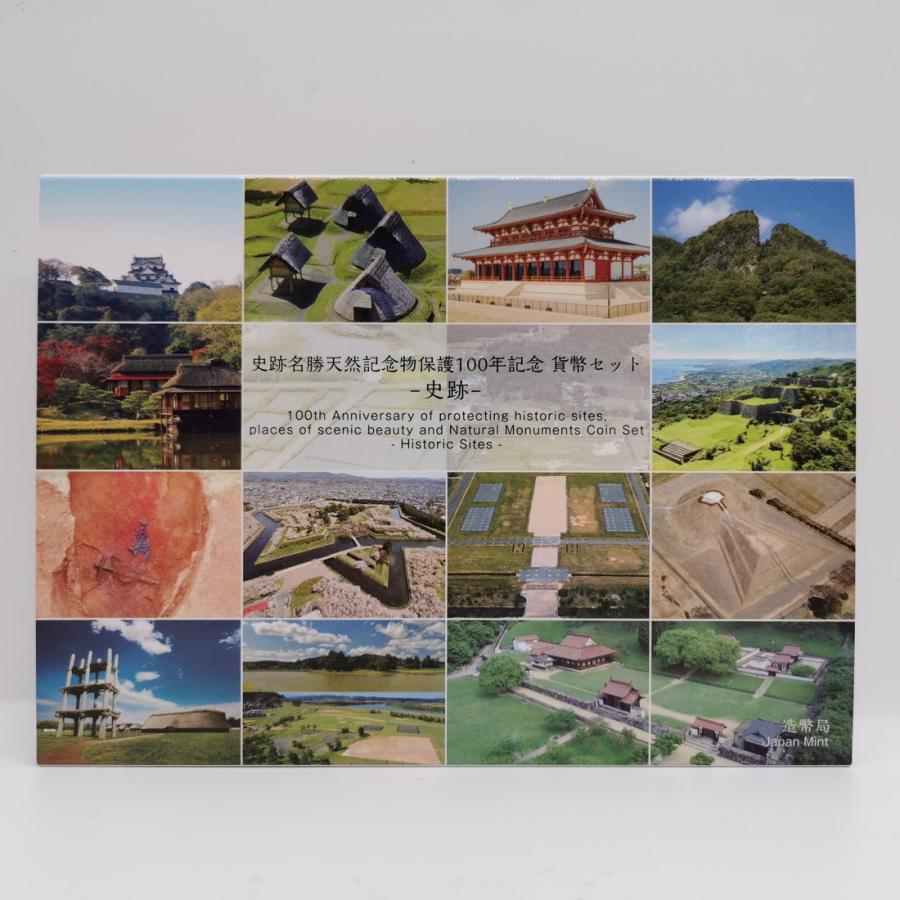 造幣局　銀メダル　史跡名勝天然記念物保護100年　2021 史跡名勝天然記念物保護100年記念 史跡名勝天然記念物保護100