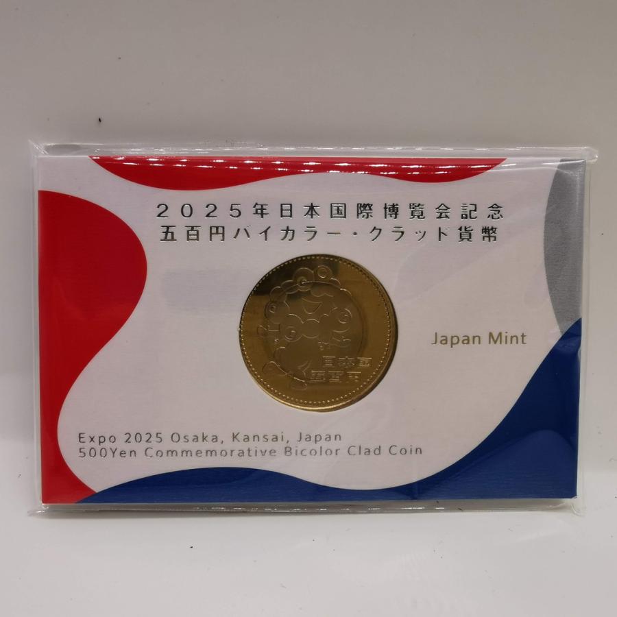 2025年 日本国際博覧会記念五百円バイカラー・クラッド貨幣 （令和7年