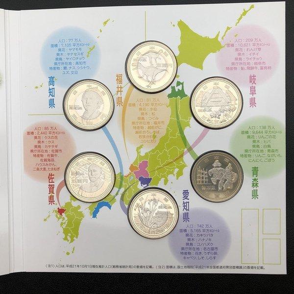 地方自治法施行60周年記念 500円バイカラー・クラッド貨幣セット 地方自治法施行60周年記念 500円バイカラー・クラッド貨幣セット