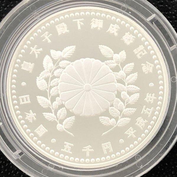 平成5年 皇太子殿下御成婚記念5千円プルーフ銀貨幣(ケース入り 平成5年 皇太子殿下御成婚記念5千円プルーフ銀貨幣(ケース入り