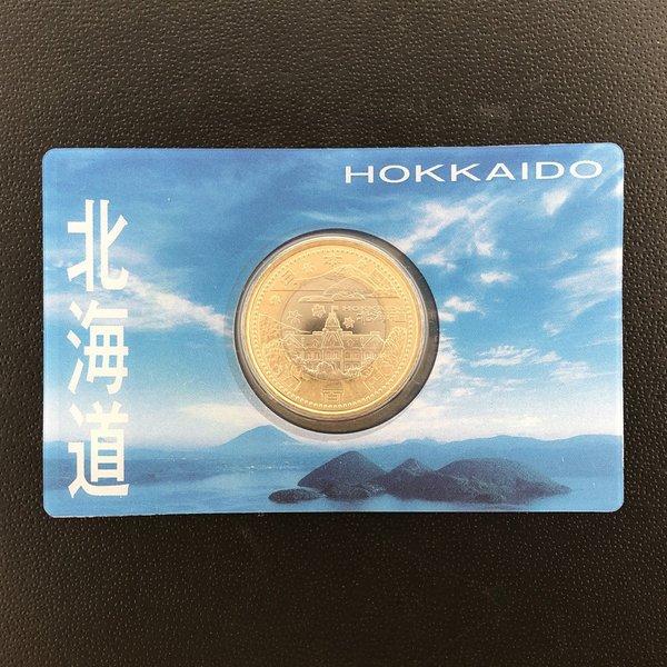 地方自治法施行60周年記念 5百円バイカラー・クラッド貨幣「北海道」A