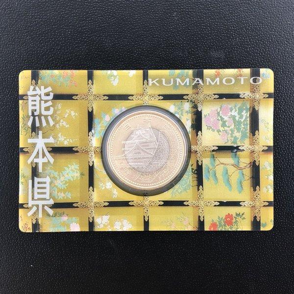 地方自治法施行60周年記念 5百円バイカラー・クラッド貨幣「熊本県」A
