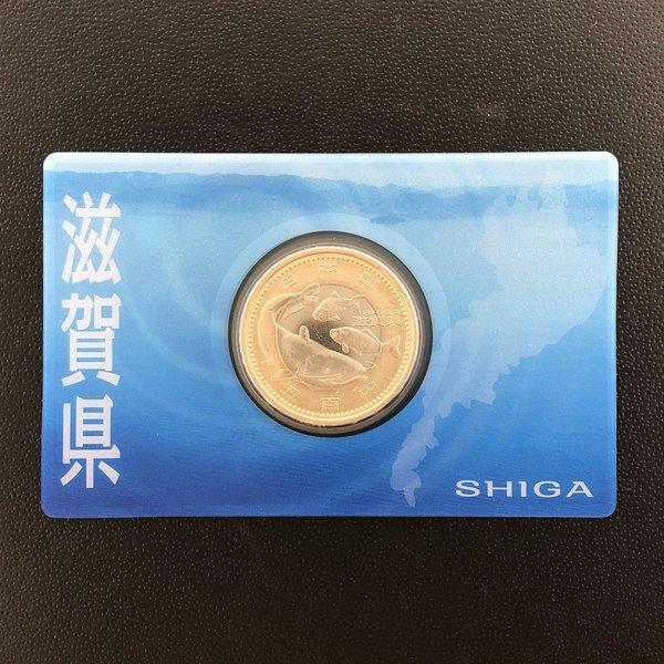 地方自治法施行60周年記念 5百円バイカラー・クラッド貨幣「滋賀県」A