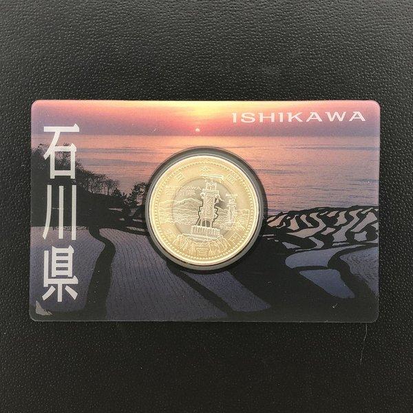 地方自治法施行60周年記念 5百円バイカラー・クラッド貨幣「石川県」A