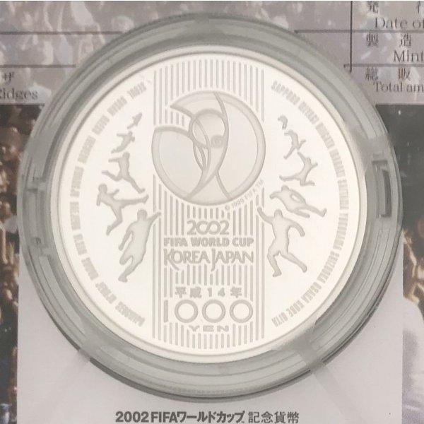 2002 FIFAワールドカップ記念千円銀貨幣プルーフ貨幣セット 1000円 銀貨 記念コイン 記念硬貨｜coin-shichifukuhonpo｜04