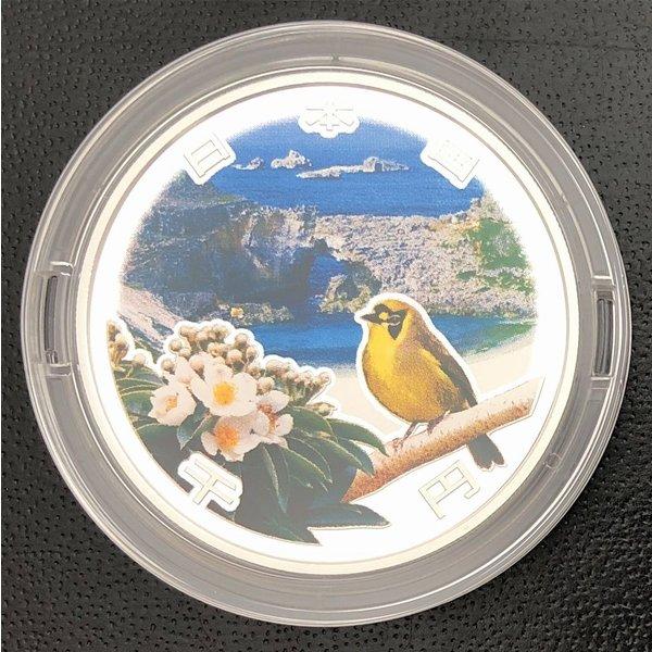 小笠原諸島復帰50周年記念千円銀貨幣プルーフ貨幣（ケース入り） 1000