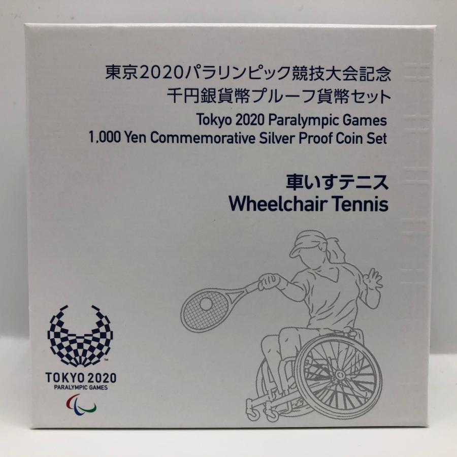 令和2年 東京2020パラリンピック競技大会記念千円銀貨幣プルーフ貨幣セット「第三次・車いすテニス」 1000円 銀貨 記念コイン 記念硬貨｜coin-shichifukuhonpo｜02