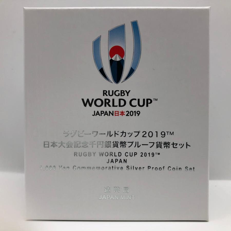 平成31年 ラグビーワールドカップ2019 日本大会記念千円銀貨幣プルーフ貨幣セット 1000円 銀貨 記念コイン 記念硬貨｜coin-shichifukuhonpo｜02