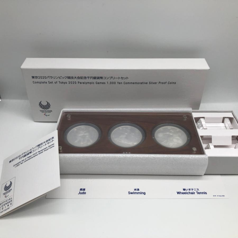 東京2020パラリンピック競技大会記念千円プルーフ銀貨幣コンプリートセット