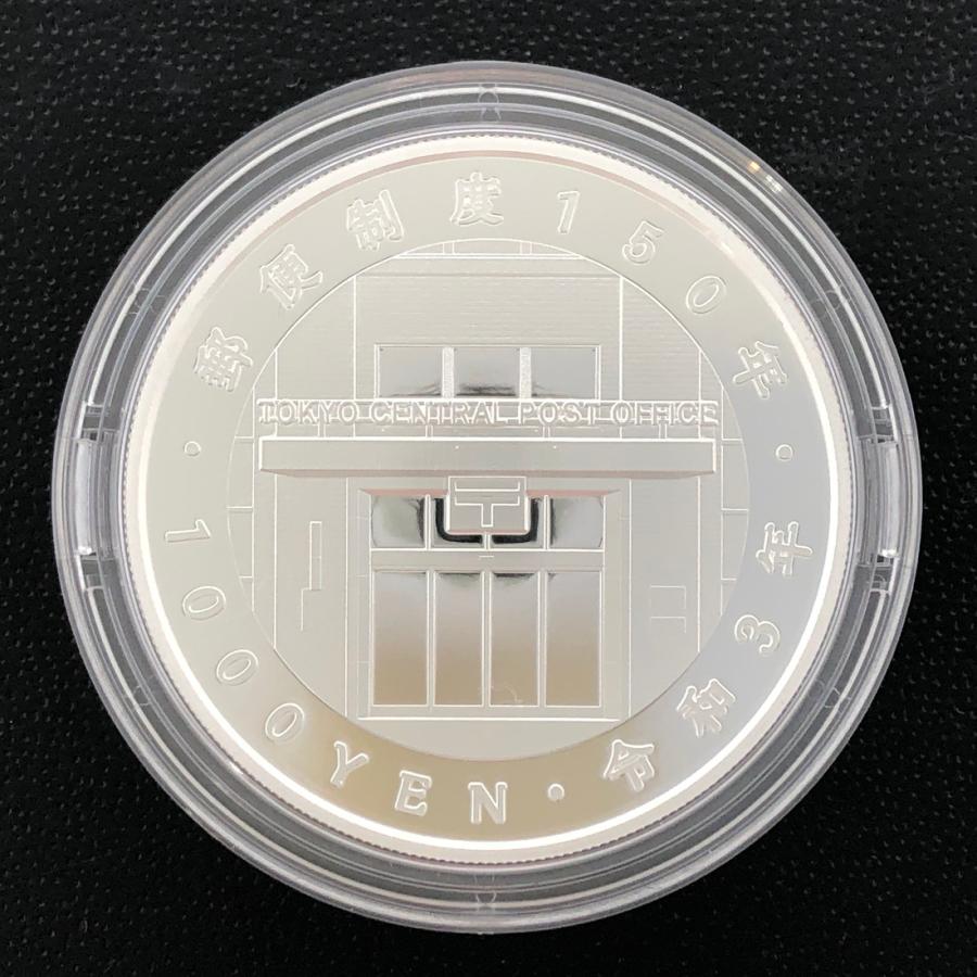 令和3年 郵便制度150周年記念 千円銀貨幣プルーフ貨幣セット 1000円 銀貨 記念コイン 記念硬貨｜coin-shichifukuhonpo｜04