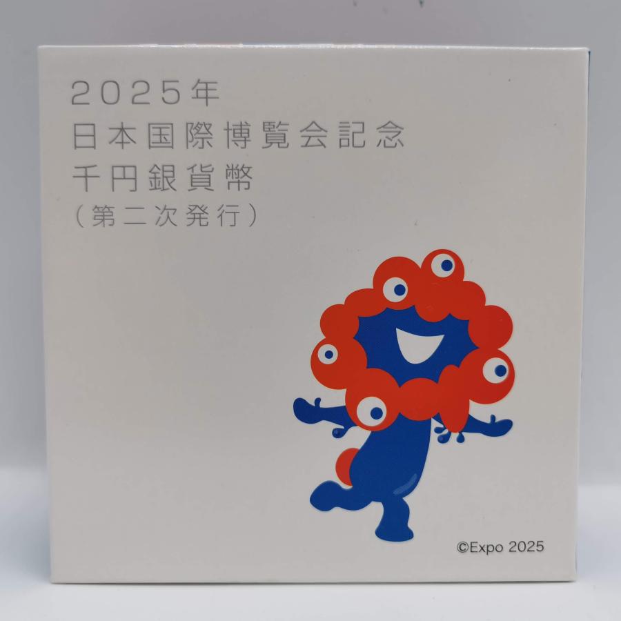 2025年 日本国際博覧会記念 千円銀貨 (第２次発行) 2025年 日本国際博覧会記念千円銀貨幣（第二次発行） 1000円