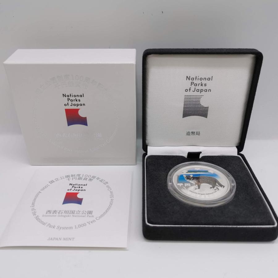 西表石垣国立公園 1000円記念プルーフ硬貨 2024年 国立公園制度100周年記念千円銀貨幣 『西表石垣国立公園』 令和