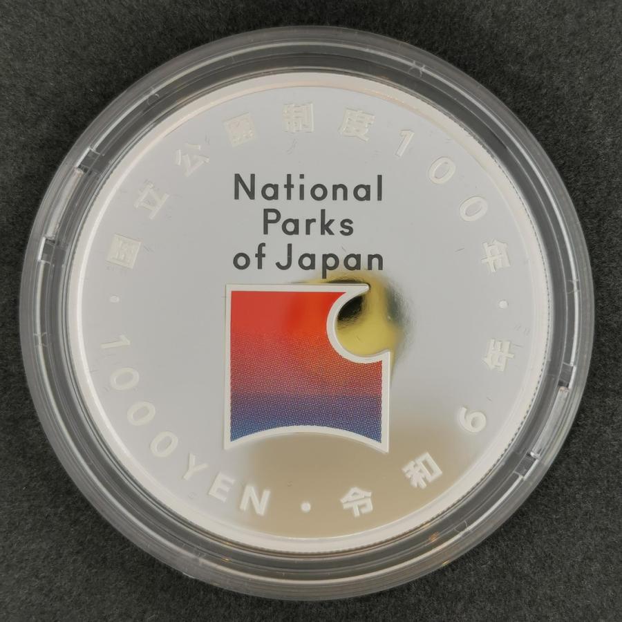 2024年 国立公園制度100周年記念千円銀貨幣 『雲仙天草国立公園