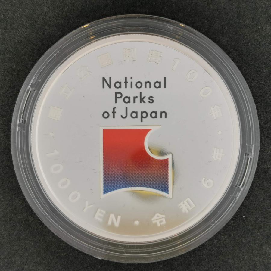 2024年 国立公園制度100周年記念千円銀貨幣 『霧島錦江湾国立 2024年 国立公園制度100周年記念千円銀貨幣 『霧島錦江湾国立