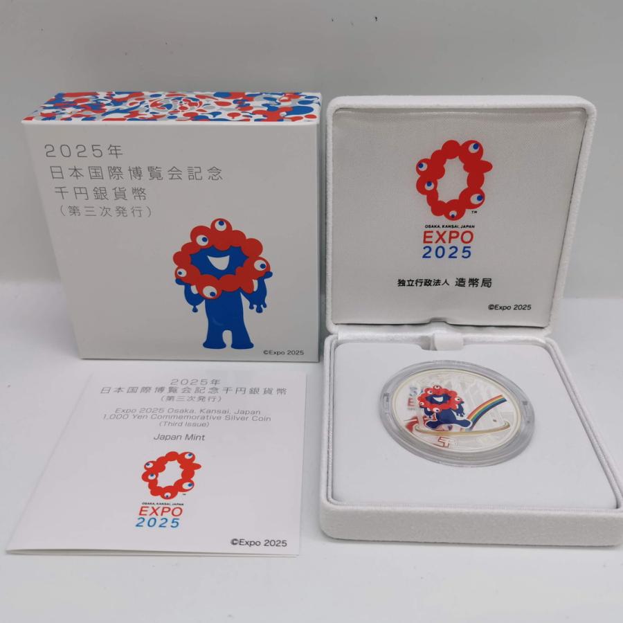 2025年 日本国際博覧会記念千円銀貨幣（第三次発行） 1000円 銀貨 記念