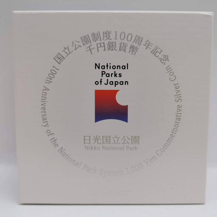 2025年 国立公園制度100周年記念千円銀貨幣 『日光国立公園』 令和7年