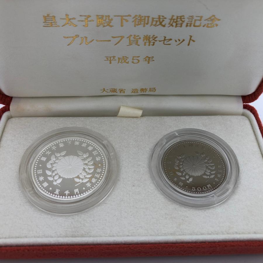平成5年 皇太子殿下御成婚記念 2種プルーフ貨幣セット 5000円 平成5年 皇太子殿下御成婚記念 2種プルーフ貨幣セット 5000円