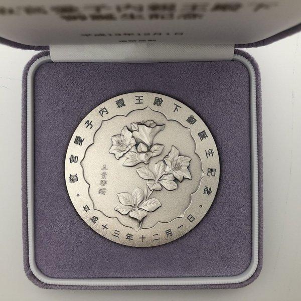 純銀製　敬宮愛子内親王 御誕生記念メダル　特別限定品 敬宮愛子内親王殿下御誕生記念メダル（純銀製） 銀メダル 記念