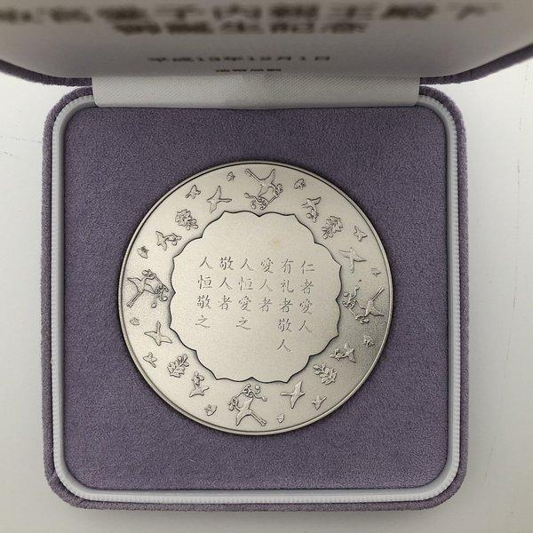 敬宮愛子内親王殿下御誕生記念メダル（純銀製） 銀メダル 記念