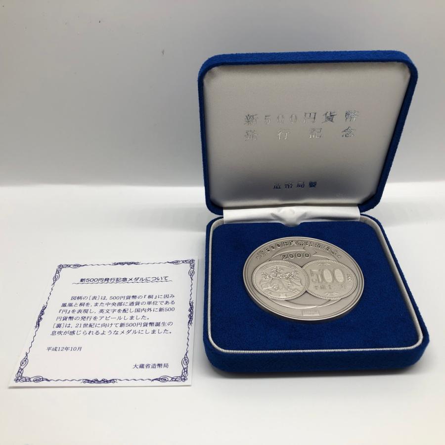新500円貨幣発行記念メダル（純銀製） 銀メダル 記念コイン :sm-005:記念コインの七福本舗 Yahoo!店 - 通販 - Yahoo