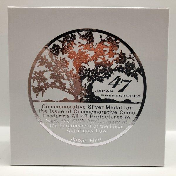 ★完品★地方自治法施行60周年記念貨幣全47都道府県発行記念メダル 純銀 地方自治法施行60周年記念貨幣全47都道府県発行記念メダル（純銀