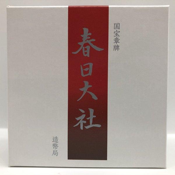 国宝章牌「春日大社」造幣局 記念メダル（純銀製） 銀メダル