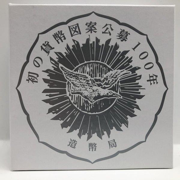 初の貨幣図案公募100年記念メダル 2017年(純銀製) 銀メダル 初の貨幣図案公募100年記念メダル 2017年(純銀製) 銀メダル