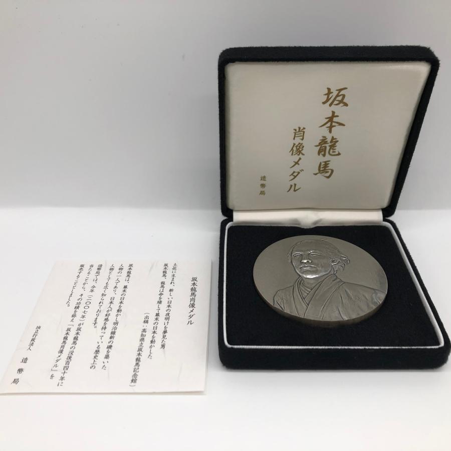 肖像メダル 平成19年「坂本龍馬」造幣局 記念メダル（純銀製）2007年
