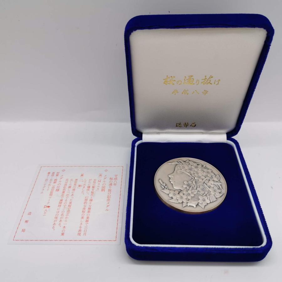 平成8年 桜の通り抜け記念 純銀メダル『一葉』 造幣局 1996年 記念