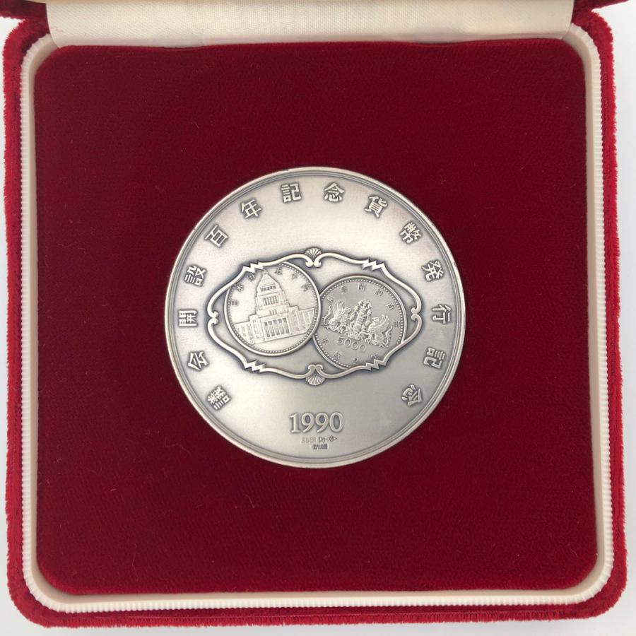 議会開設百年記念　貨幣発行記念メダル　純銀120g 造幣局　銀メダル　ケース付 議会開設百年記念貨幣発行記念メダル（純銀製） 銀メダル 記念コイン