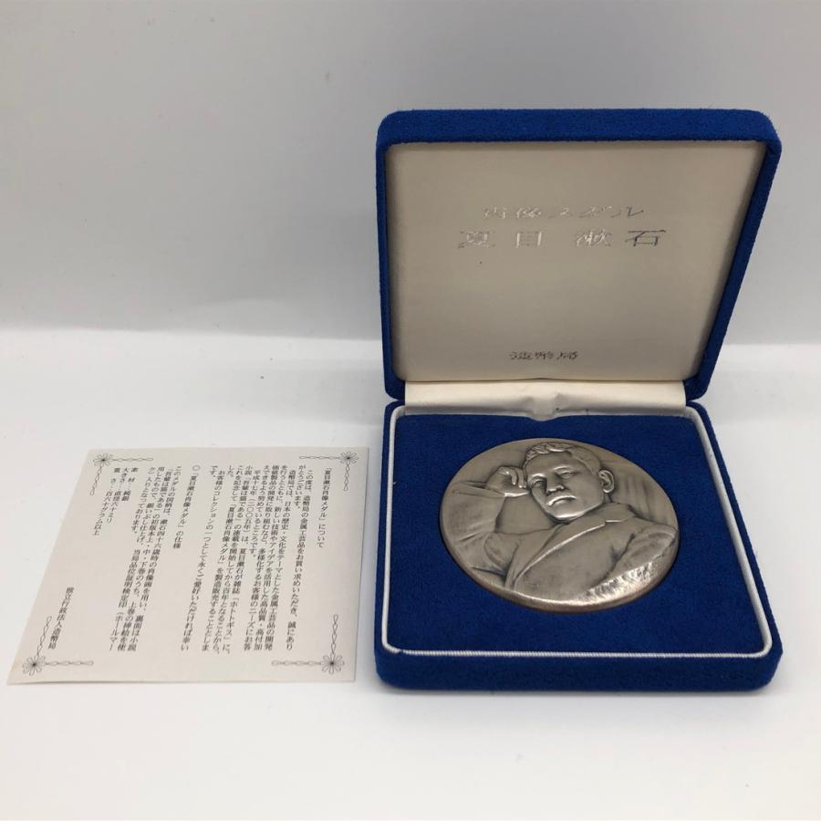 信頼 夏目漱石肖像メダル 造幣局 純銀製 レビューで送料無料 Educationbd Org