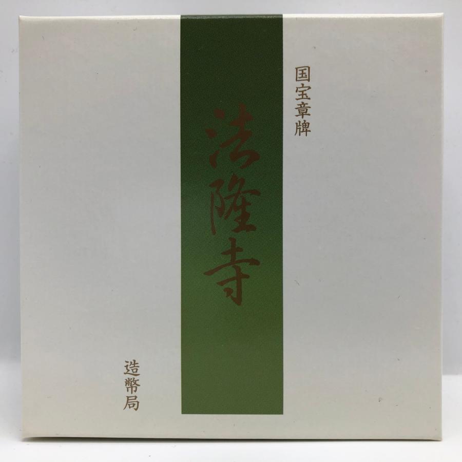 国宝章牌『法隆寺』造幣局製　純銀メダル 国宝章牌「法隆寺・日光東照宮」純銀メダルの価値と買取相場