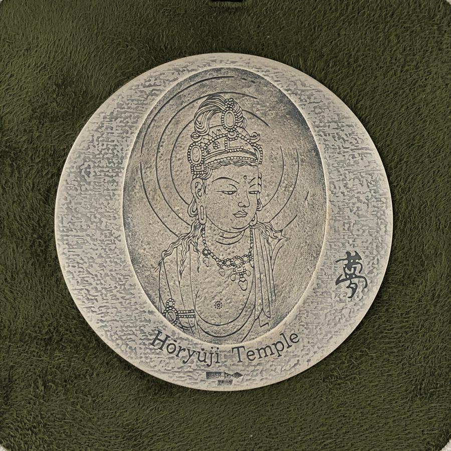 国宝章牌「法隆寺」造幣局 記念メダル（純銀製） 銀メダル 記念