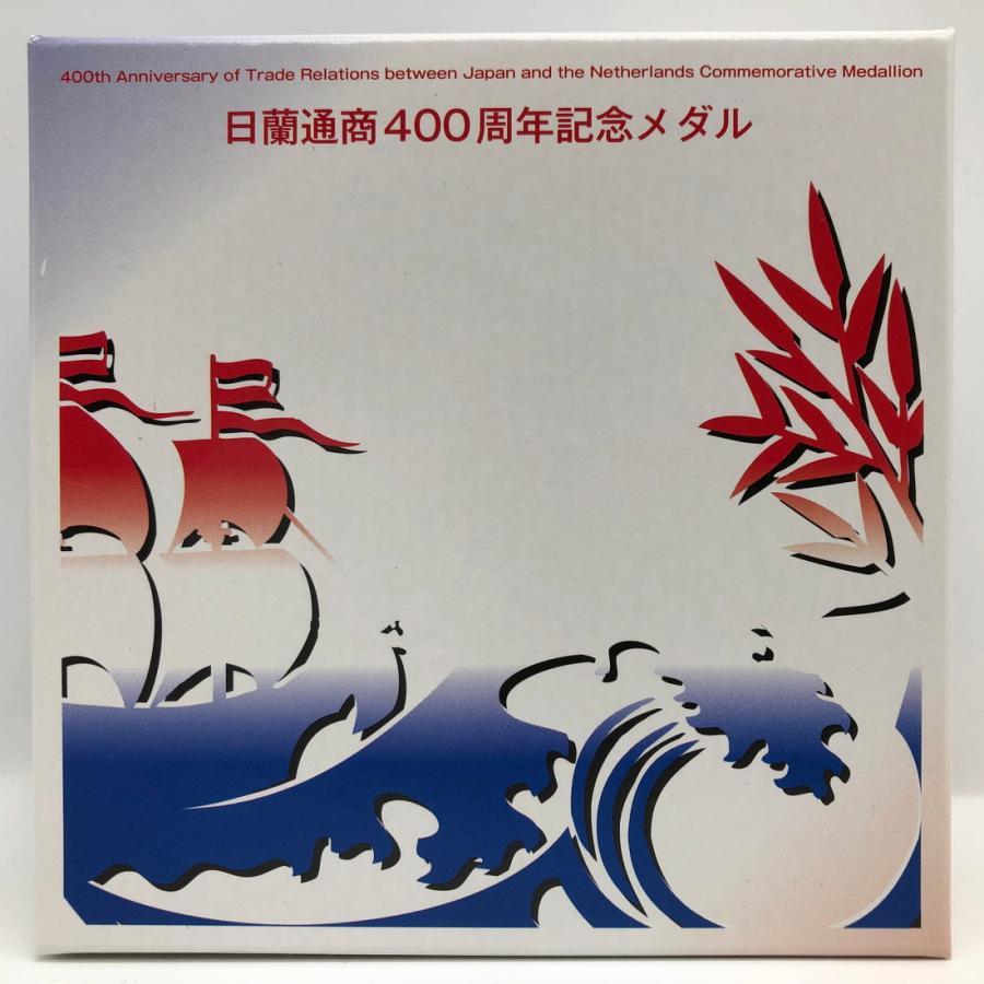 日蘭通商400周年記念メダル（純銀製） 銀メダル 記念コイン : 記念