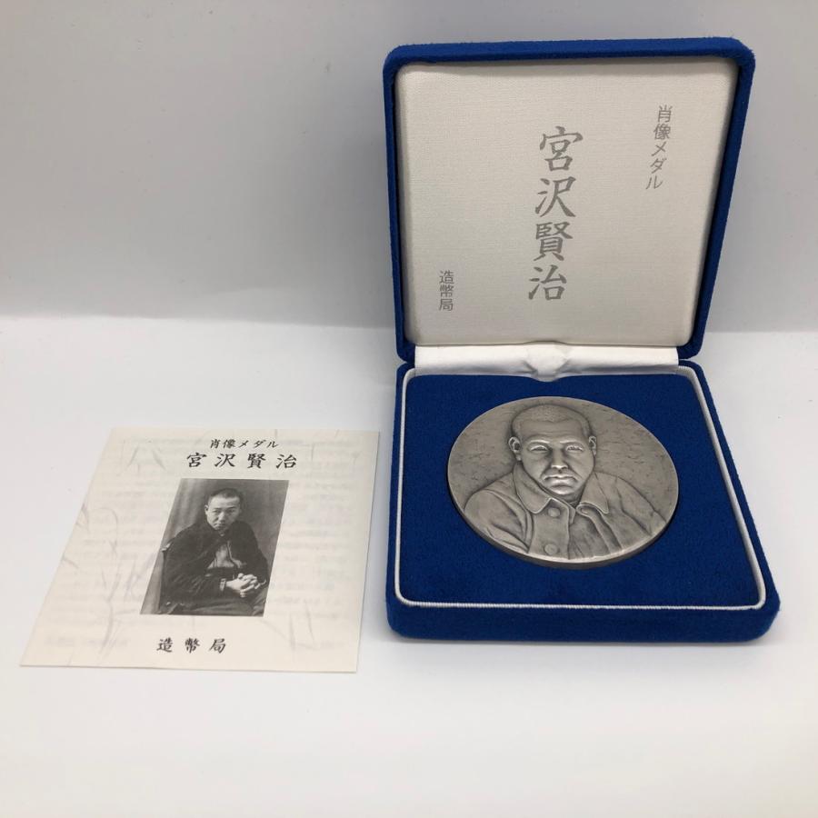 宮沢賢治 肖像メダル 造幣局（純銀製） 銀メダル 記念メダル 記念