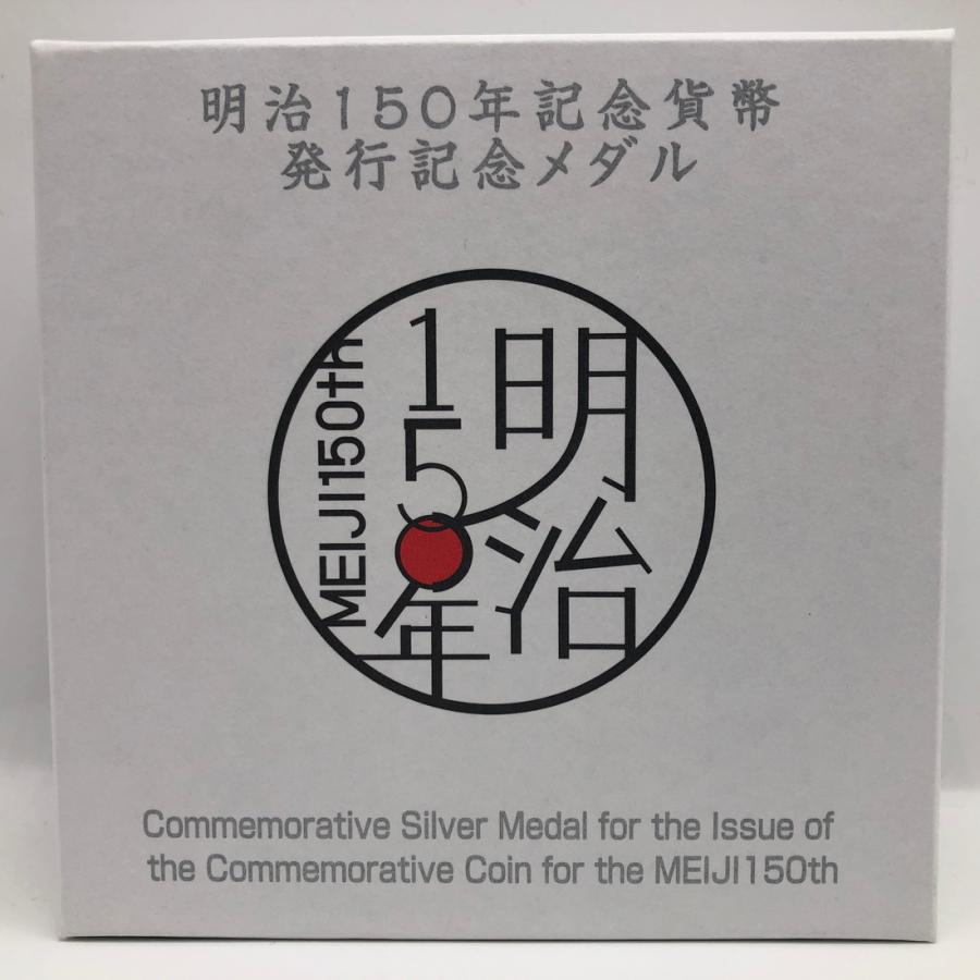 明治150年 記念貨幣発行記念メダル(純銀製)銀メダル 記念 明治150年 記念貨幣発行記念メダル(純銀製)銀メダル 記念