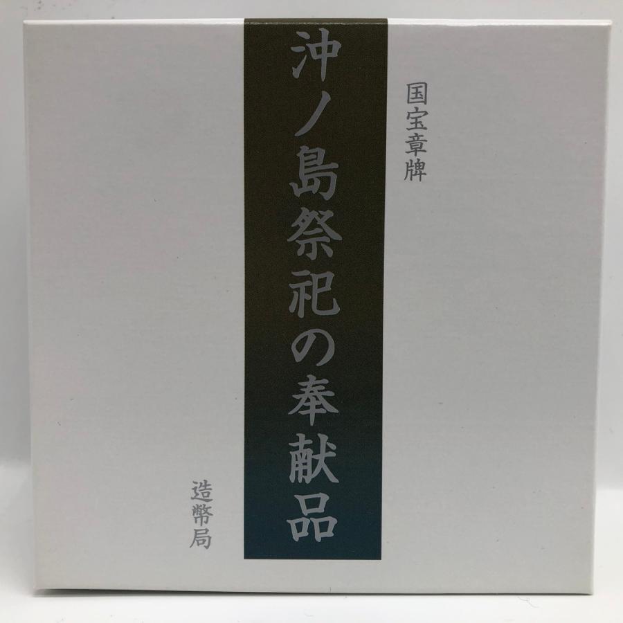 国宝章牌「沖ノ島祭祀の奉献品」造幣局 記念メダル(純銀製 国宝章牌「沖ノ島祭祀の奉献品」造幣局 記念メダル(純銀製
