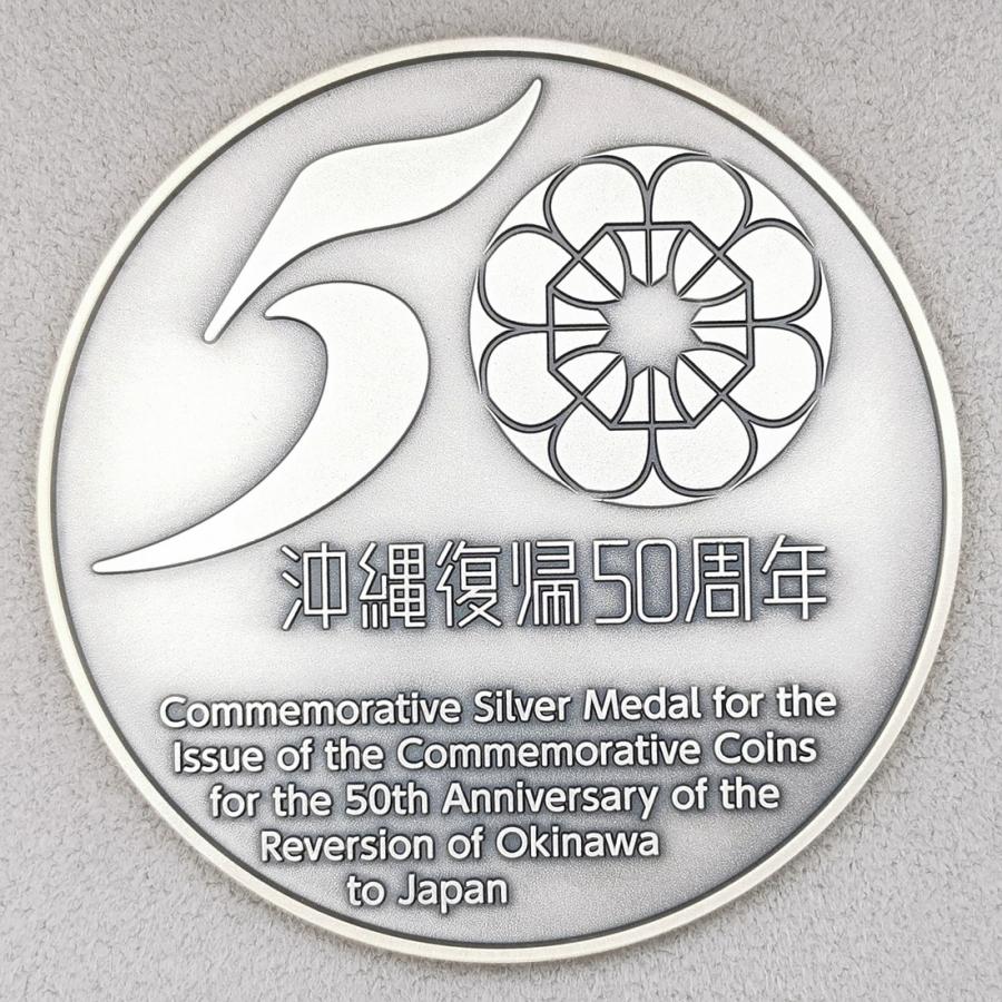 沖縄復帰50周年記念貨幣発行記念メダル(純銀製) 銀メダル 記念 沖縄復帰50周年記念貨幣発行記念メダル(純銀製) 銀メダル 記念