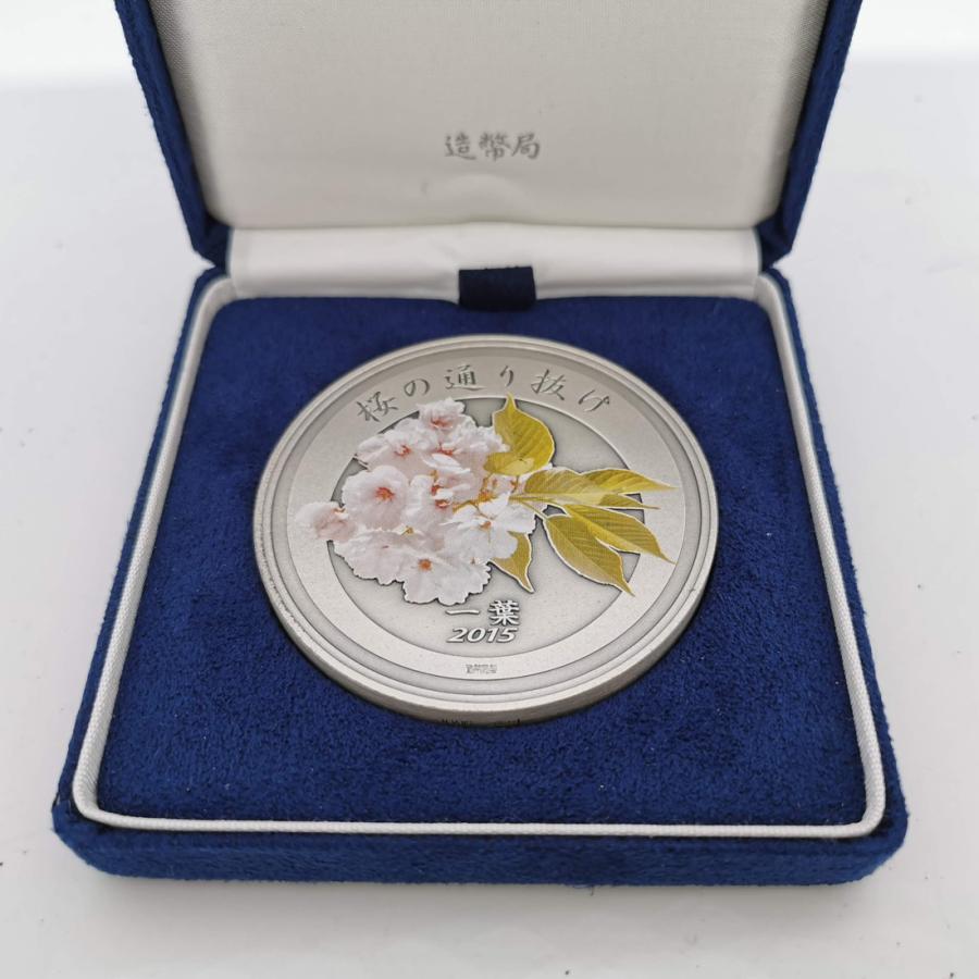 美品　純銀製　桜の通り抜け記念メダル　 2点セット 平成27年 桜の通り抜け記念 純銀メダル『一葉』 造幣局 2015年