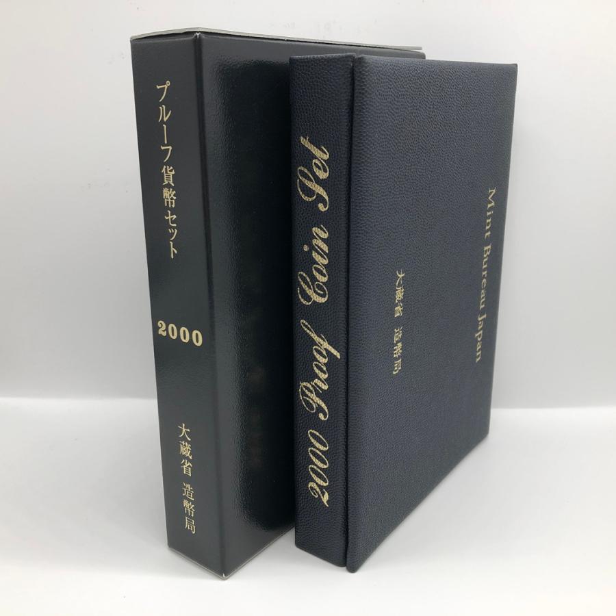 平成12年 通常プルーフ貨幣セット（2000年） 記念硬貨 記念コイン
