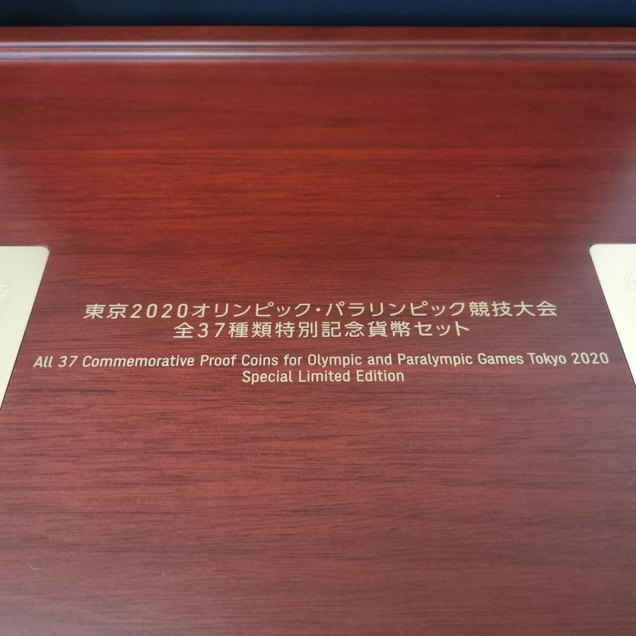 【希少】東京2020オリンピック・パラリンピック 全37種類 特別記念貨幣セット 特製鍵付き木製BOX収納 記念硬貨 記念コイン 銀貨 金貨｜coin-shichifukuhonpo｜02