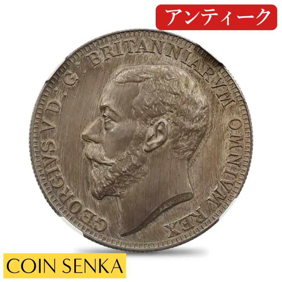 ☆即納追跡可☆1910 ジョージ5世 聖ジョージ竜退治 クラウン試作銀貨