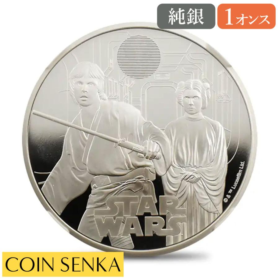 ☆即納追跡可☆2023 チャールズ3世 スター・ウォーズコレクション第3弾 ルーク・スカイウォーカー＆レイア姫 1オンス銀貨 NGC PF70UC  箱付き : コイン専科 - 通販 - Yahoo!ショッピング