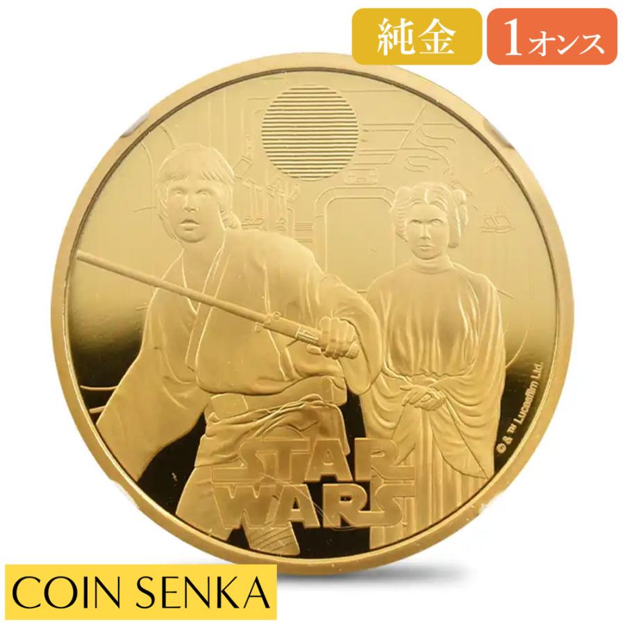 ☆即納追跡可☆2023 チャールズ3世 スター・ウォーズコレクション第3弾 ルーク・スカイウォーカー＆レイア姫 1オンス金貨 NGC PF70UC  箱付き : コイン専科 - 通販 - Yahoo!ショッピング